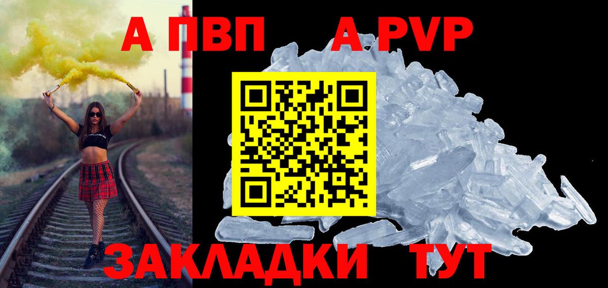 A PVP мука Мончегорск