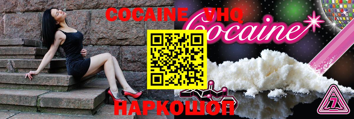 COCAIN Fish Scale Мончегорск