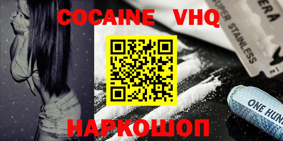 COCAIN 98%  Вход с VPN  Мончегорск  Кокаин  КОКАИН 98% 