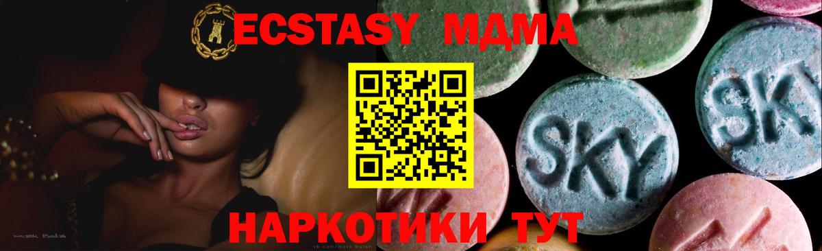 ЭКСТАЗИ Punisher  Экстази 280 MDMA  Мончегорск  Экстази  Вход с VPN 