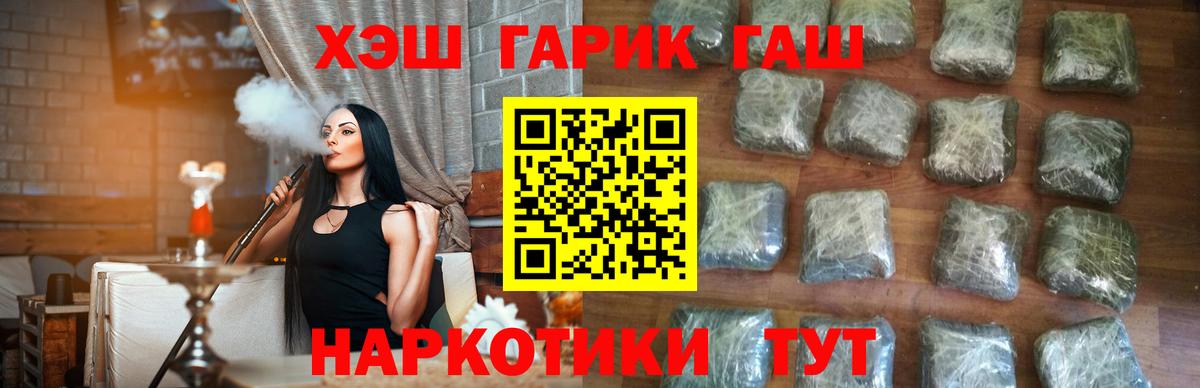 ГАШ AMNESIA HAZE Мончегорск