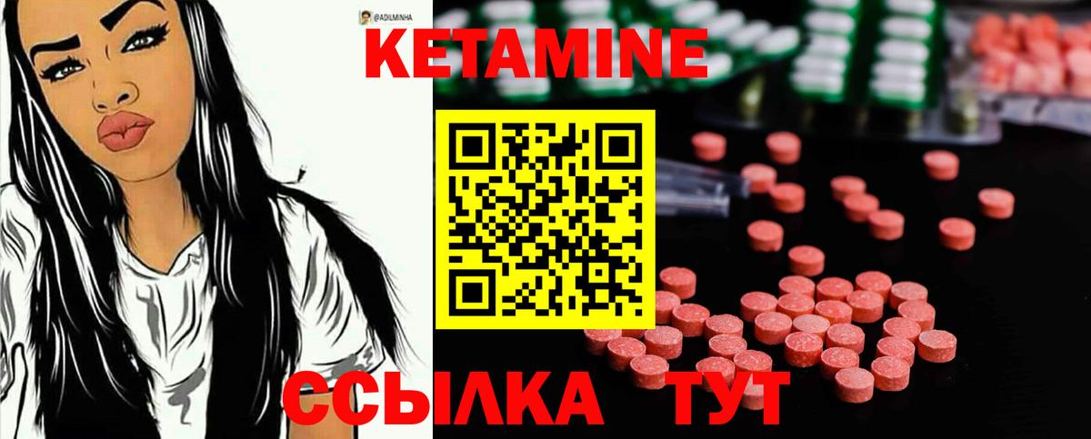 Кетамин ketamine Мончегорск