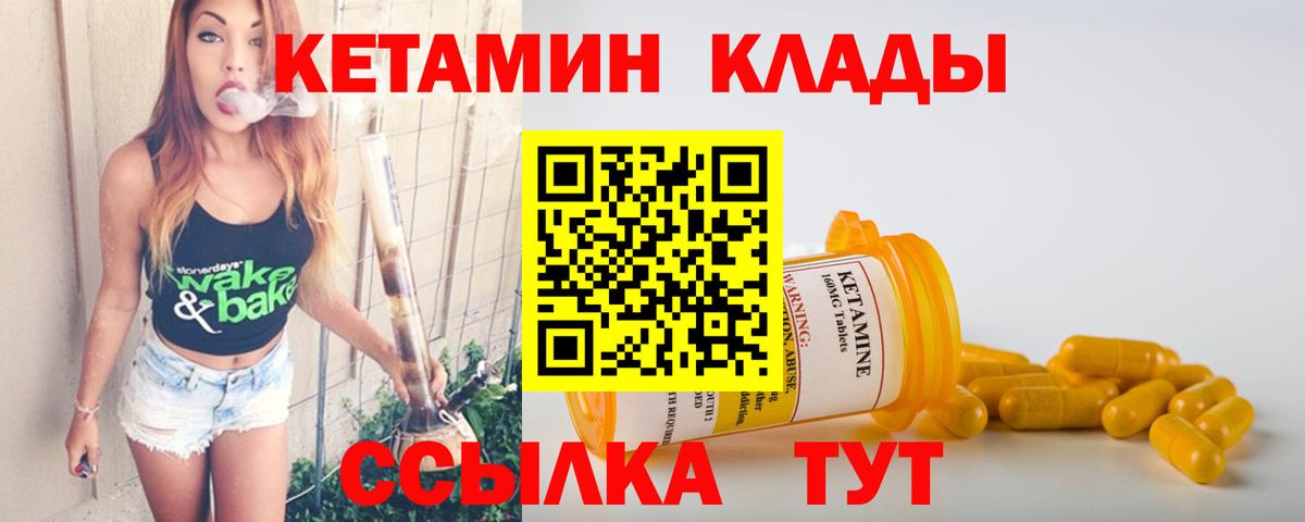 Мончегорск  КЕТАМИН ketamine  КЕТАМИН VHQ  Вход с VPN 
