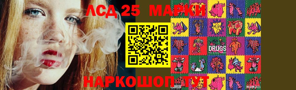 ЛСД экстази кислота  Вход с VPN  Мончегорск  LSD-25 экстази ecstasy 