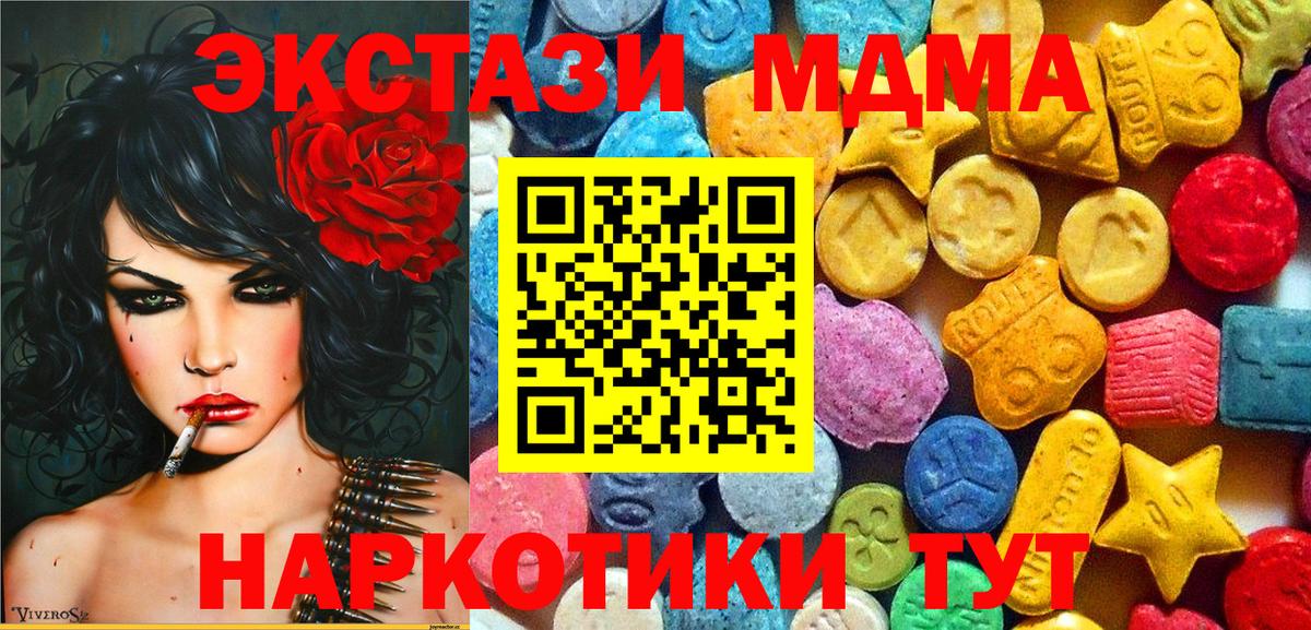 Мончегорск  МДМА Molly  MDMA молли  Вход с VPN 