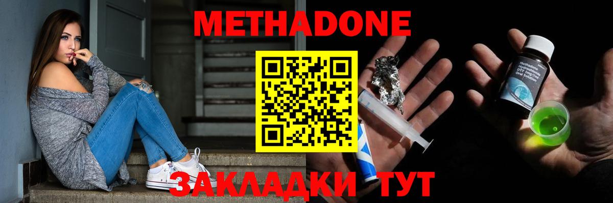Мончегорск  МЕТАДОН мёд  Вход с VPN 