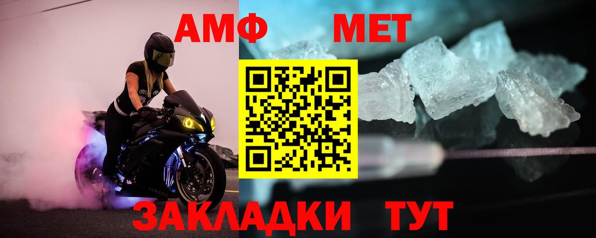 Первитин Methamphetamine  Первитин Methamphetamine  Мончегорск  Вход с VPN 
