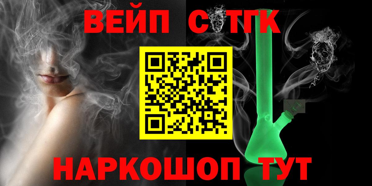 Мончегорск  Дистиллят ТГК Wax  где можно купить   Вход с VPN 